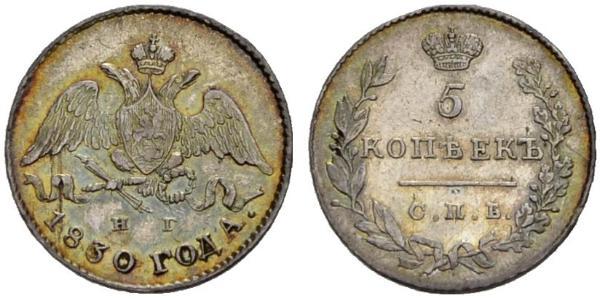 5 Копійка Російська імперія (1720-1917) Срібло Микола I (1796-1855)