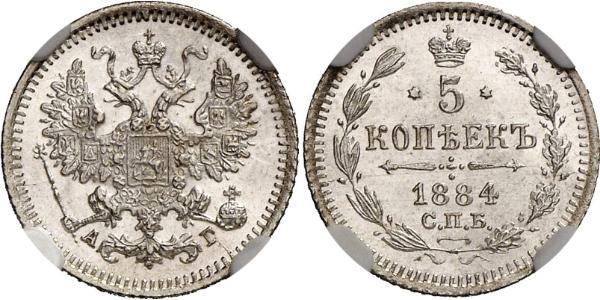 5 Копійка Російська імперія (1720-1917) Срібло Микола II (1868-1918)