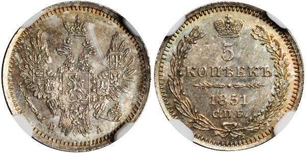 5 Копійка Російська імперія (1720-1917) Срібло Микола I (1796-1855) / Олександр II (1818-1881)