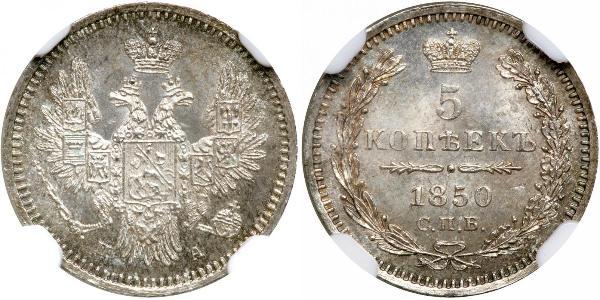5 Копійка Російська імперія (1720-1917) Срібло Микола I (1796-1855) / Олександр II (1818-1881)
