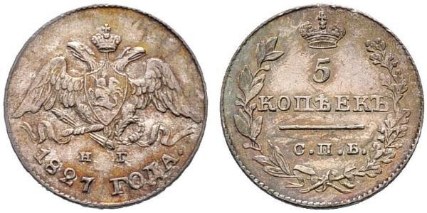 5 Копійка Російська імперія (1720-1917) Срібло Микола I (1796-1855)