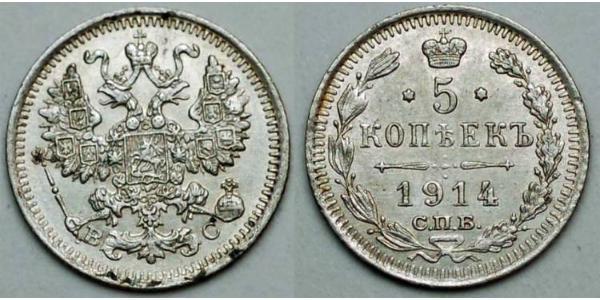 5 Копійка Російська імперія (1720-1917) Срібло Микола II (1868-1918)