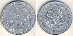5 Лев Socialist Republic of Romania (1947-1989) Алюміній 