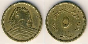 5 Мильем Арабская Республика Египет (1953 - ) Алюминий/Бронза 