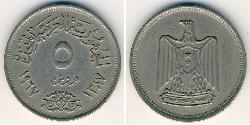 5 Мильем Арабская Республика Египет (1953 - ) Никель/Медь 