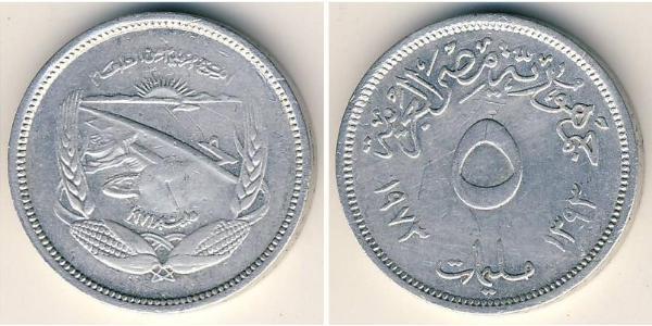 5 Мільєм Арабська Республіка Єгипет (1953 - ) Алюміній 