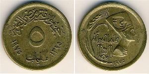 5 Мільєм Арабська Республіка Єгипет (1953 - ) Латунь 