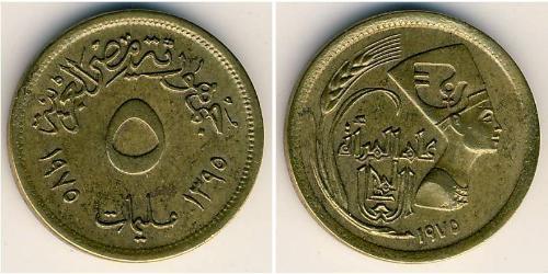 5 Мільєм Арабська Республіка Єгипет (1953 - ) Латунь 
