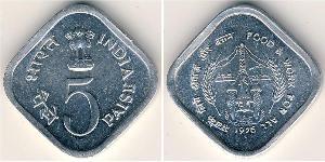 5 Пайса Индия (1950 - ) Алюминий 