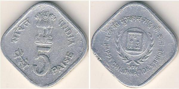 5 Пайса Индия (1950 - ) Алюминий 