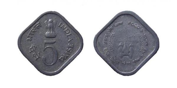 5 Пайса Индия (1950 - ) Алюминий 
