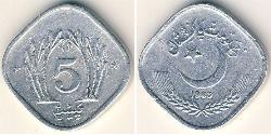 5 Пайса Пакистан (1947 - ) Алюминий 
