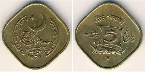 5 Пайса Пакистан (1947 - ) Нікель/Мідь 