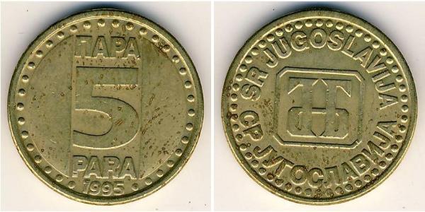 5 Пара Соціалістична Федеративна Республіка Югославія (1943 -1992) Латунь 