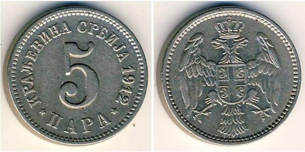 5 Пара Сербія Нікель/Мідь 