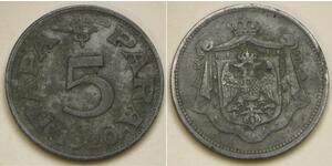 5 Пара Королівство Югославія (1918-1943) Цинк 
