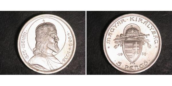 5 Пенгьо Королівство Угорщина (1920 - 1946) Срібло Стефан I Святий