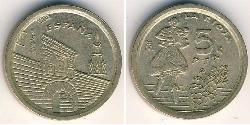 5 Песета Королевство Испания (1976 - ) Бронза 