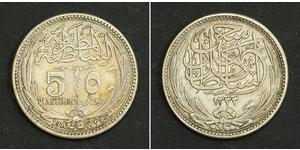 5 Пиастр Арабская Республика Египет (1953 - ) Серебро 