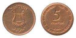 5 Прута Израиль (1948 - ) Бронза 