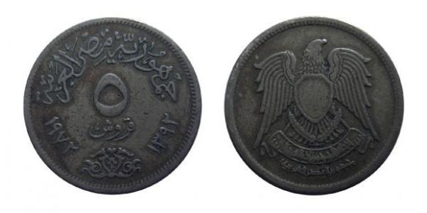 5 Піастр Арабська Республіка Єгипет (1953 - )  