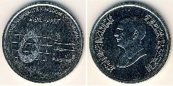 5 Піастр Йорданія  Hussein of Jordan (1935 -1999)