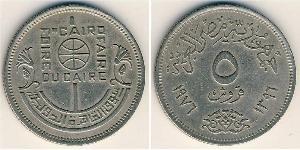 5 Піастр Арабська Республіка Єгипет (1953 - ) Нікель/Мідь 