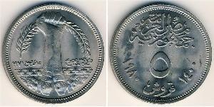 5 Піастр Арабська Республіка Єгипет (1953 - ) Нікель/Мідь 