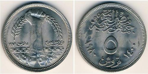 5 Піастр Арабська Республіка Єгипет (1953 - ) Нікель/Мідь 