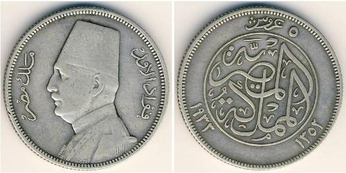 5 Піастр Арабська Республіка Єгипет (1953 - ) Срібло 
