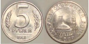 5 Рубль Российская Федерация  (1991 - )  