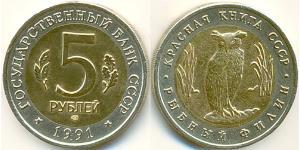 5 Рубль СССР (1922 - 1991) Биметалл 