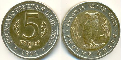 5 Рубль СССР (1922 - 1991) Биметалл 