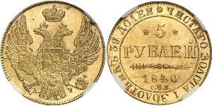 5 Рубль Российская империя (1720-1917) Золото Николай I (1796-1855)