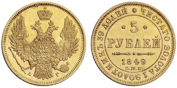 5 Рубль Российская империя (1720-1917) Золото Николай I (1796-1855)