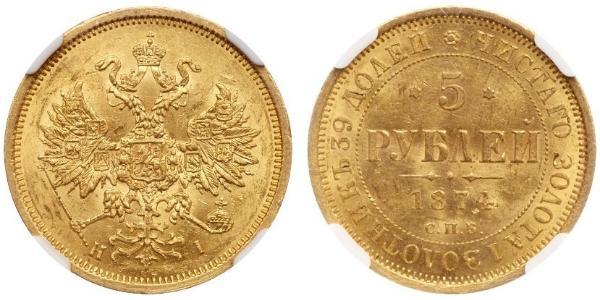 5 Рубль Российская империя (1720-1917) Золото Александр II (1818-1881)