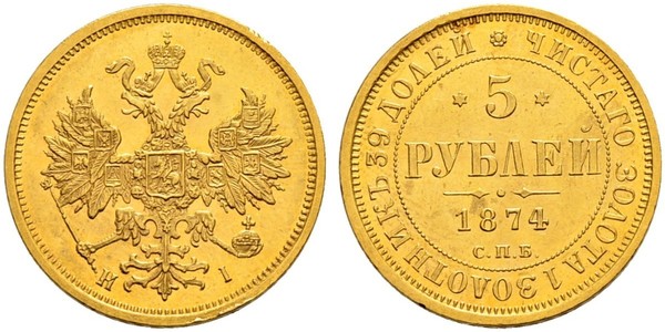 5 Рубль Российская империя (1720-1917) Золото Александр II (1818-1881)