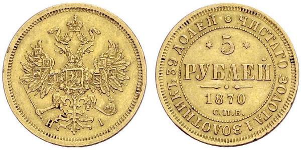 5 Рубль Российская империя (1720-1917) Золото Александр II (1818-1881)