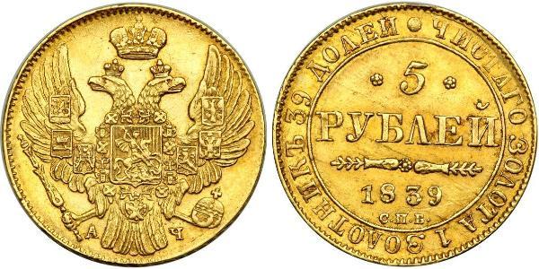 5 Рубль Российская империя (1720-1917) Золото Николай I (1796-1855)