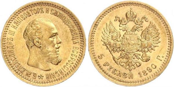 5 Рубль Российская империя (1720-1917) Золото Александр III (1845 -1894)