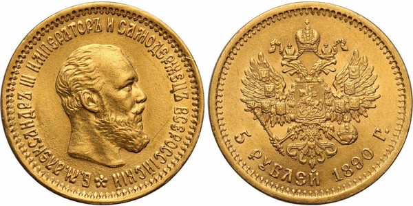 5 Рубль Российская империя (1720-1917) Золото Александр III (1845 -1894)