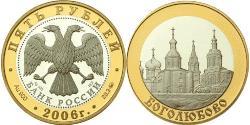 5 Рубль Російська Федерація (1991 - ) Золото 
