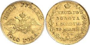 5 Рубль Російська імперія (1720-1917) Золото Микола I (1796-1855)