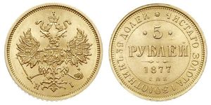 5 Рубль Російська імперія (1720-1917) Золото Олександр II (1818-1881)