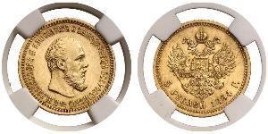 5 Рубль Російська імперія (1720-1917) Золото Олександр III (1845 -1894)