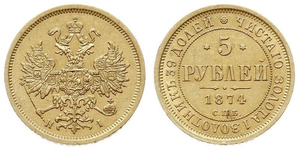 5 Рубль Російська імперія (1720-1917) Золото Олександр II (1818-1881)