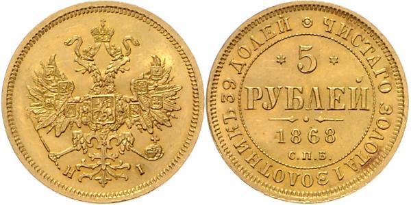 5 Рубль Російська імперія (1720-1917) Золото Олександр II (1818-1881)