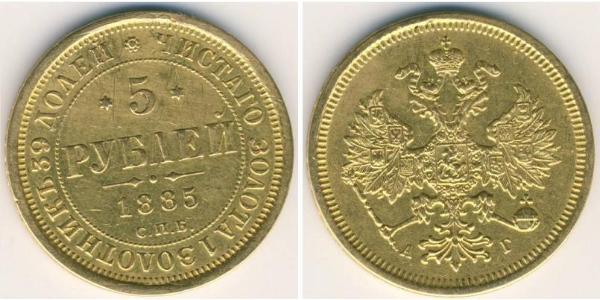 5 Рубль Російська імперія (1720-1917) Золото Олександр III (1845 -1894)