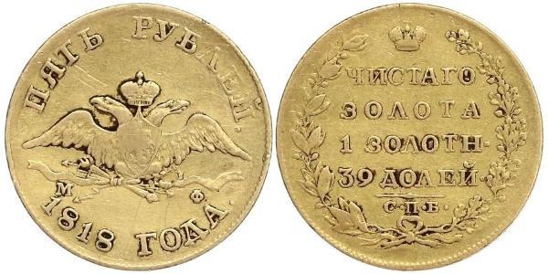 5 Рубль Російська імперія (1720-1917) Золото Микола I (1796-1855)