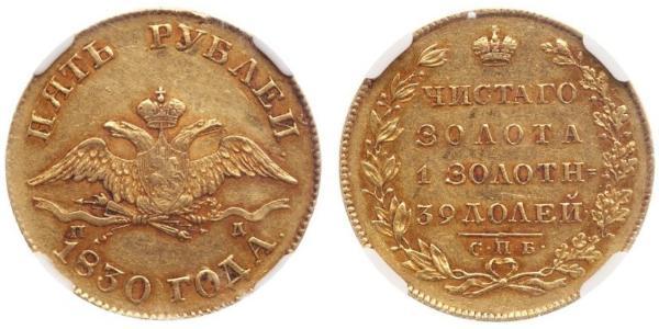 5 Рубль Російська імперія (1720-1917) Золото Микола I (1796-1855)